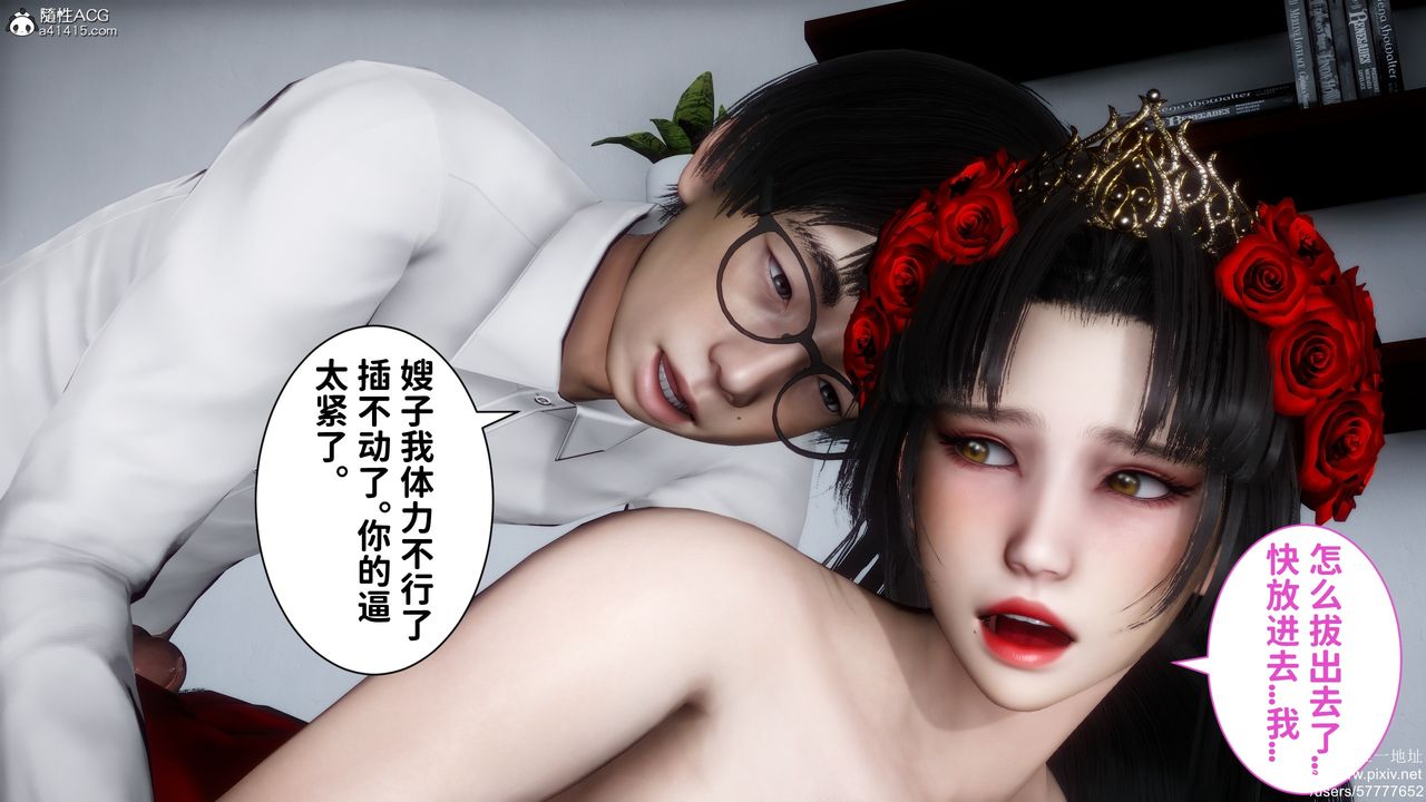 [3D]做奴隶的妻子第08话-最终话