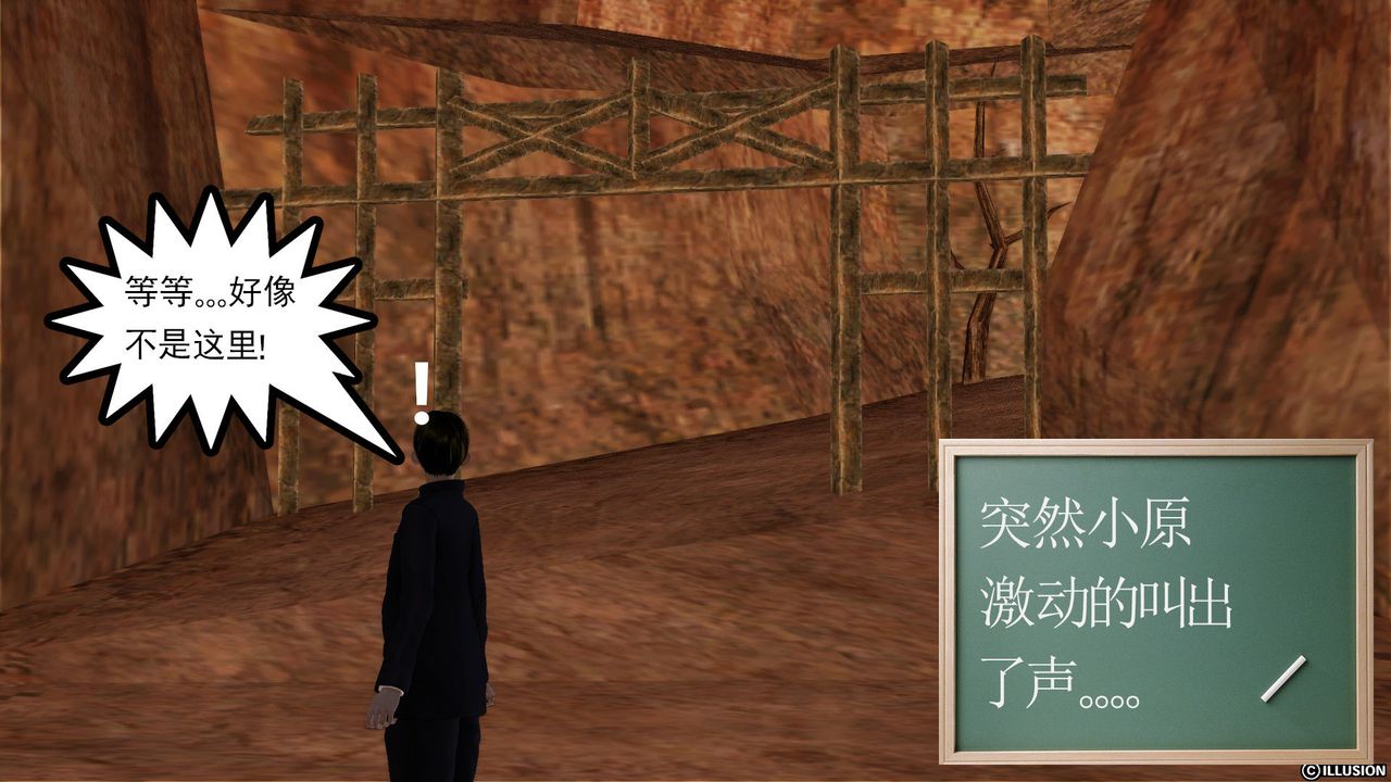 [3D]降魔传第26话