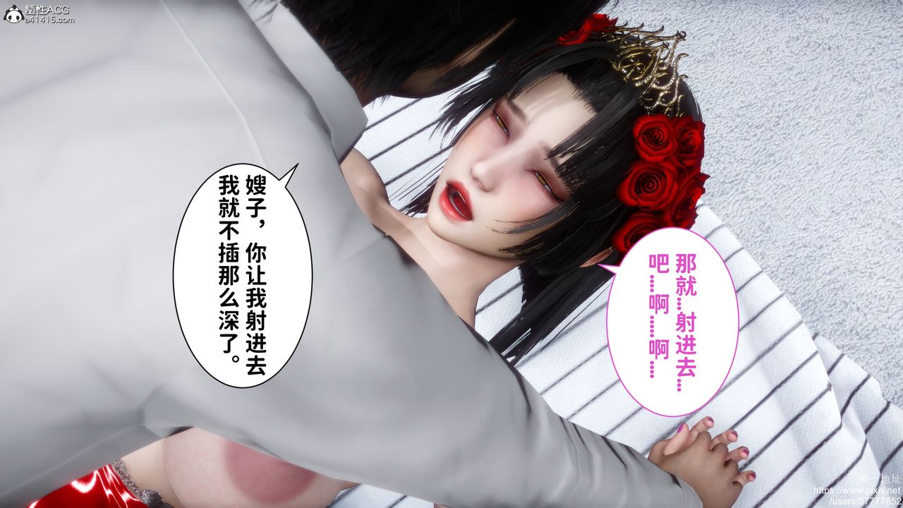 [3D]做奴隶的妻子第08话-最终话