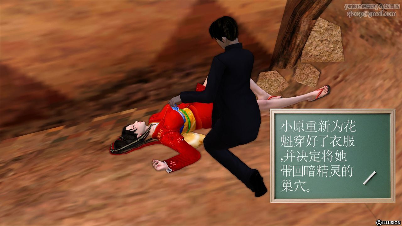 [3D]降魔傳第26話