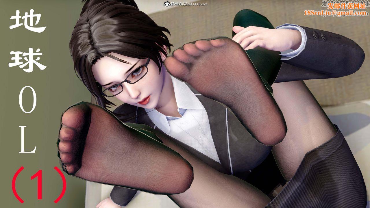 [3D]地球OL小短篇第01话