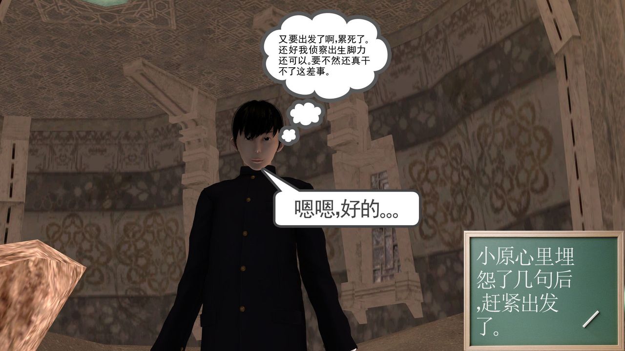 [3D]降魔传第26话