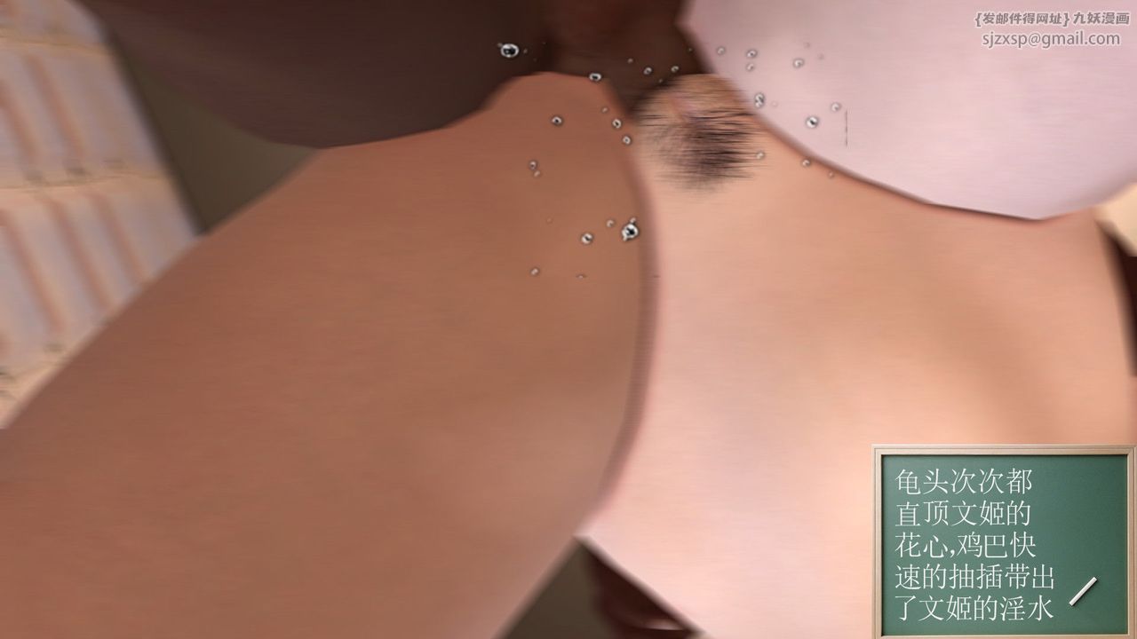 [3D]降魔传第26话