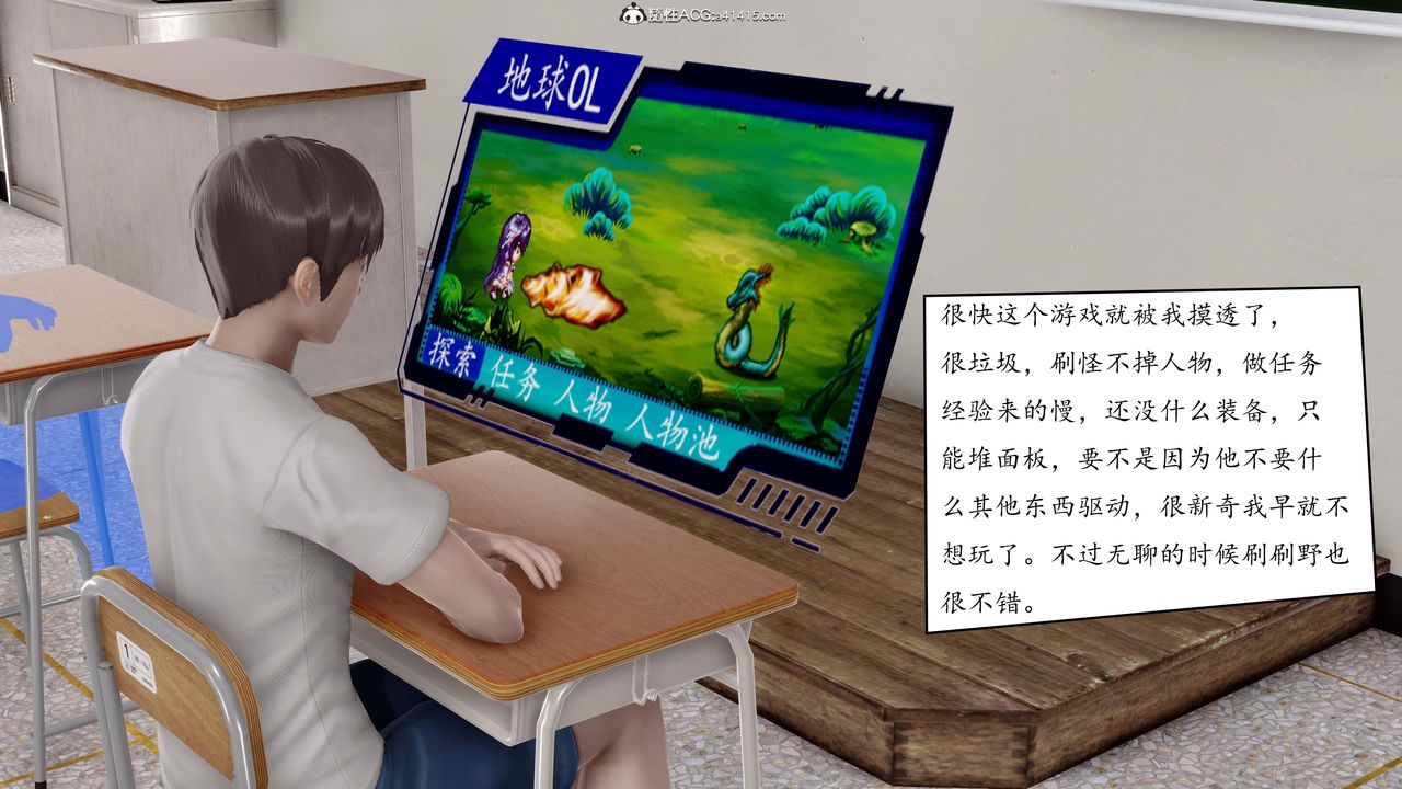 [3D]地球OL小短篇第01话