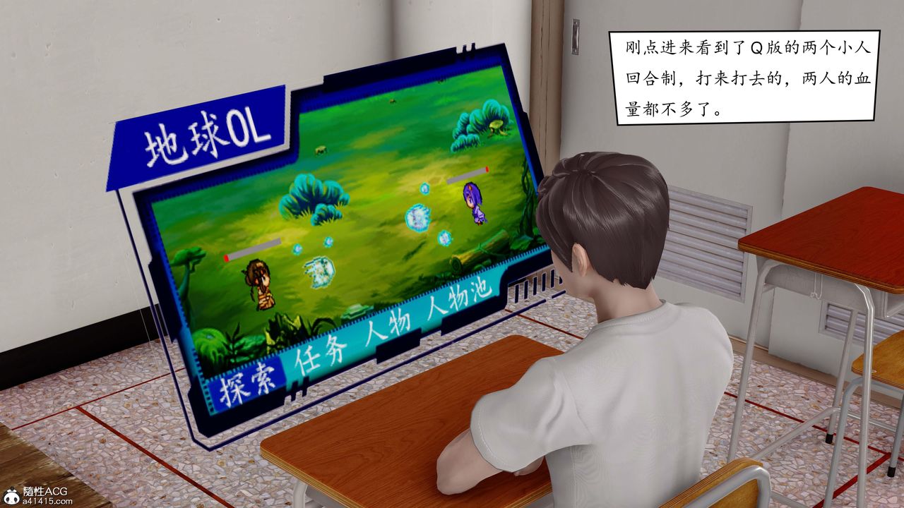 [3D]地球OL小短篇第01话