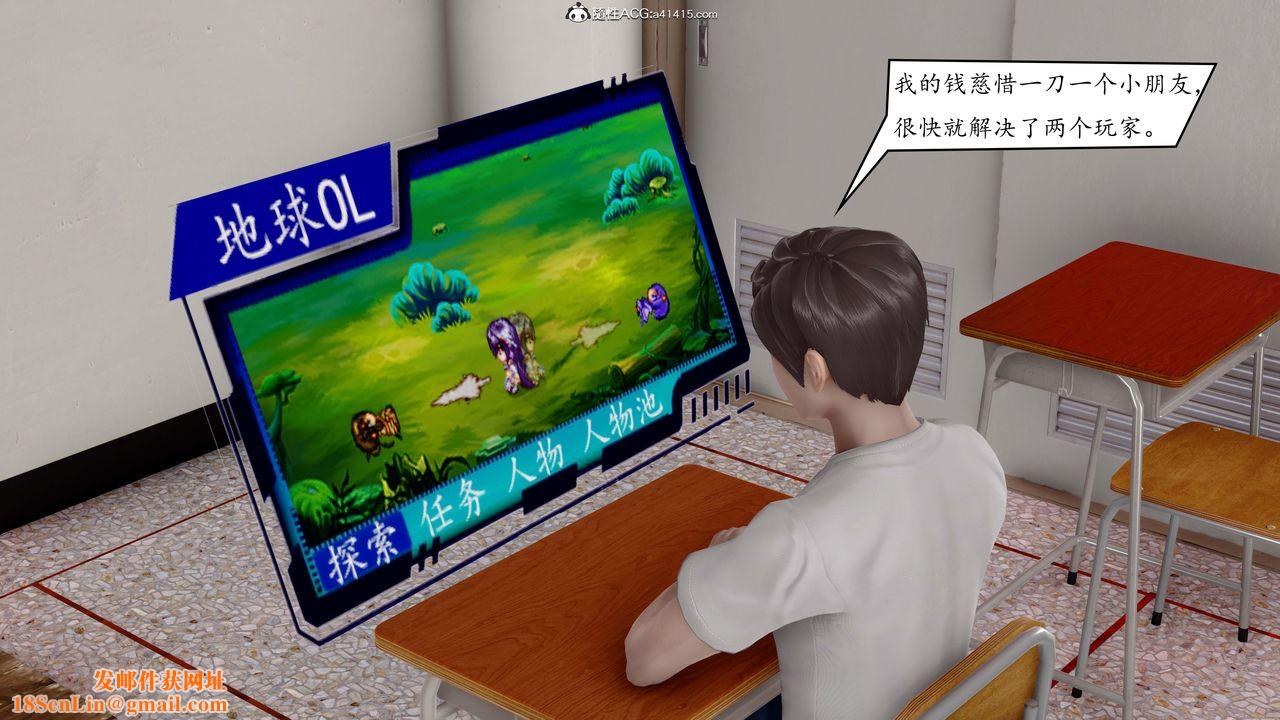 [3D]地球OL小短篇第01话