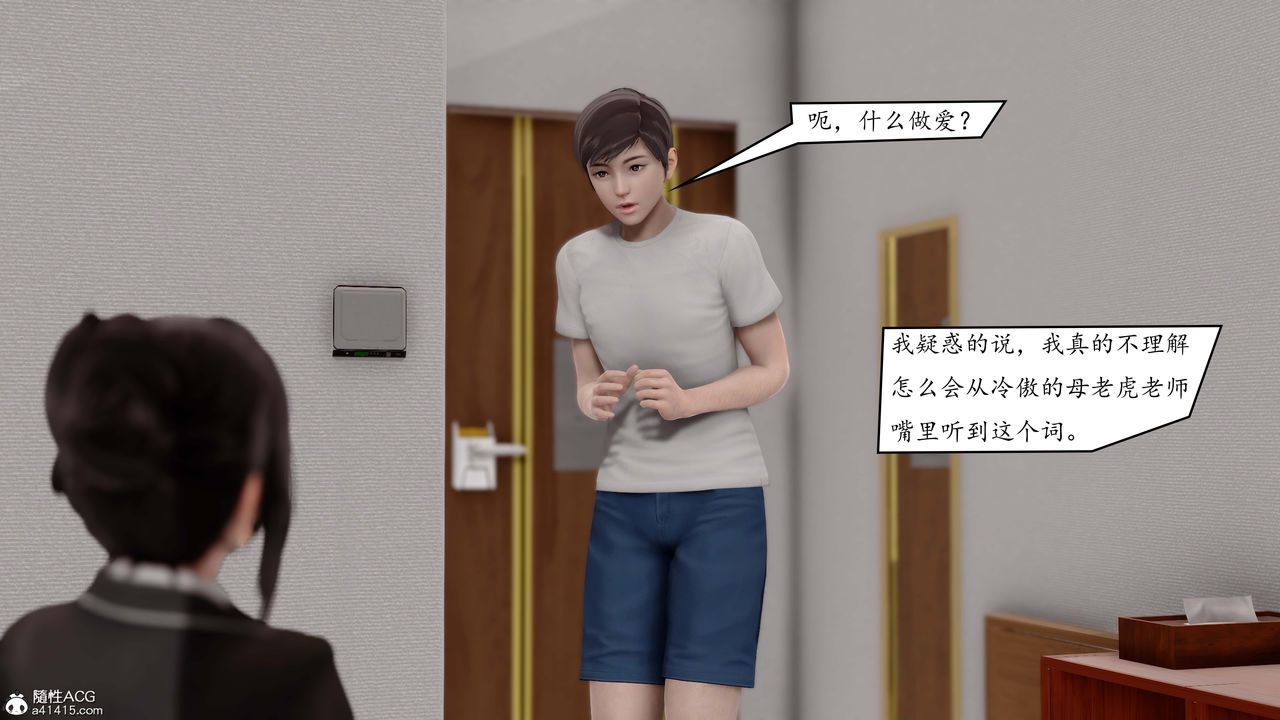 [3D]地球OL小短篇第02话