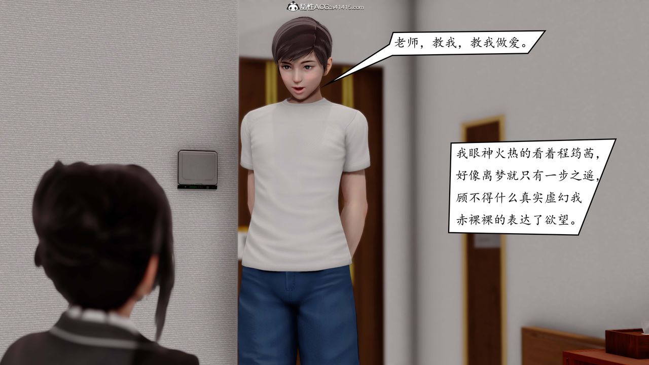 [3D]地球OL小短篇第02话