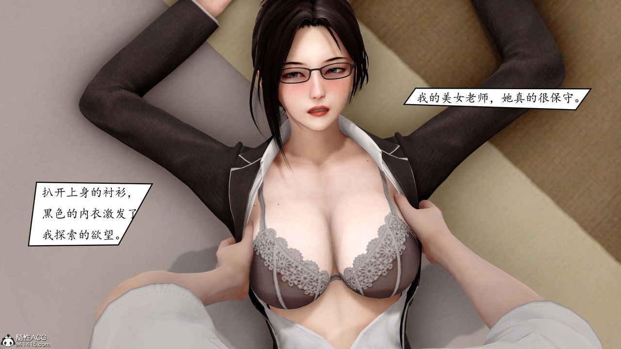 [3D]地球OL小短篇第02话