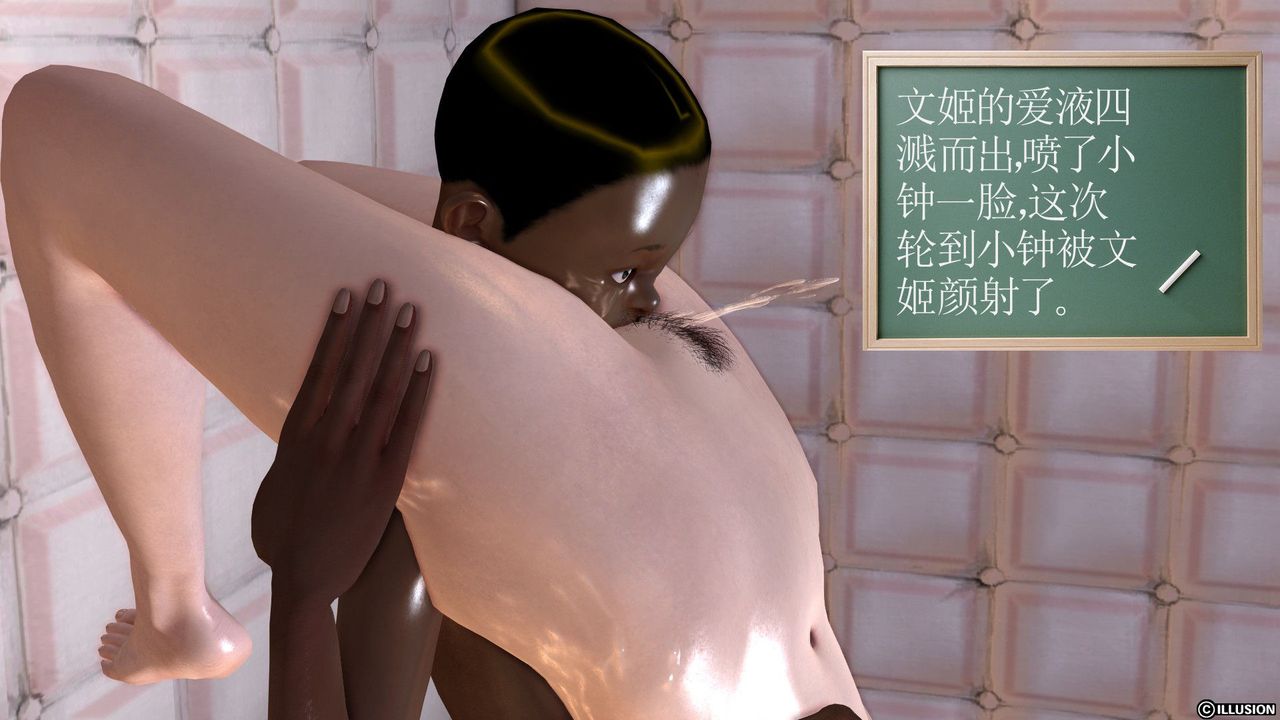 [3D]降魔传第26话