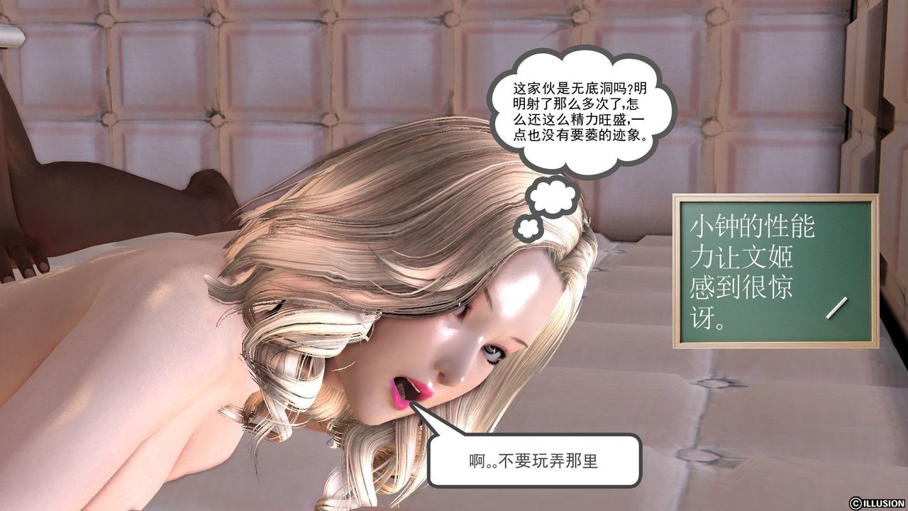 [3D]降魔传第26话