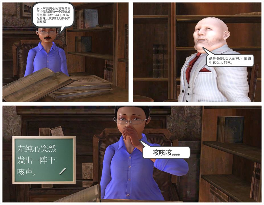 [3D]降魔传第26话