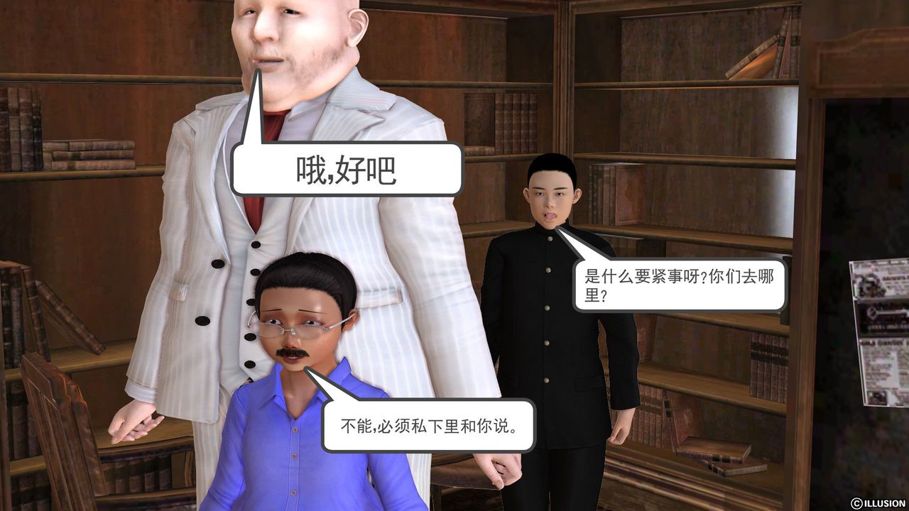 [3D]降魔传第26话