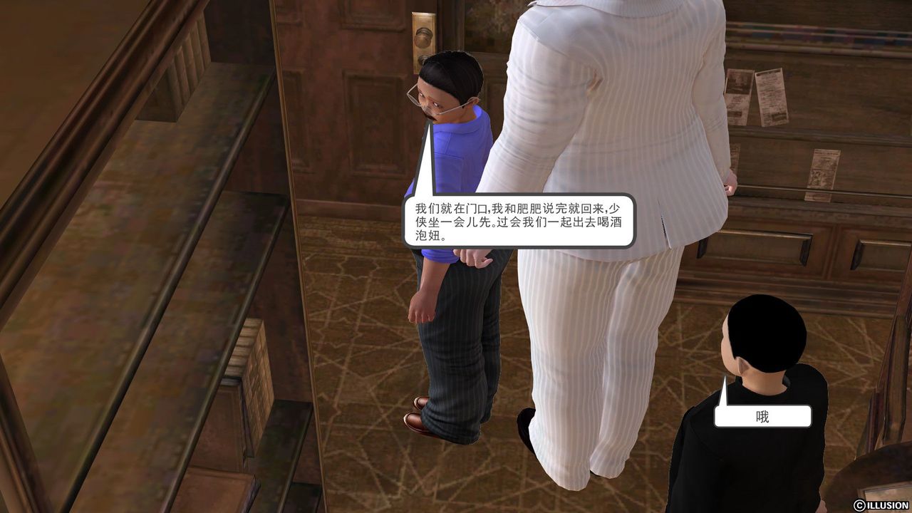 [3D]降魔传第26话