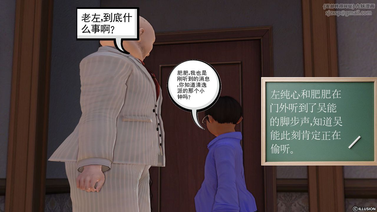 [3D]降魔传第26话