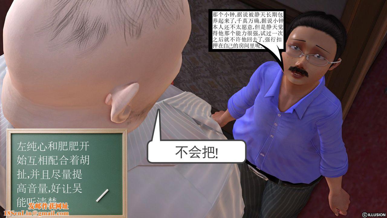 [3D]降魔传第26话