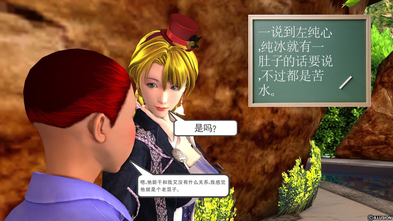 [3D]降魔传第27话