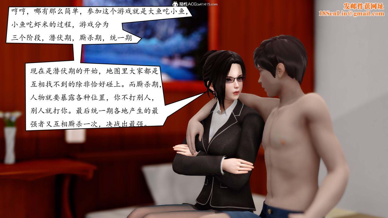 [3D]地球OL小短篇第03话