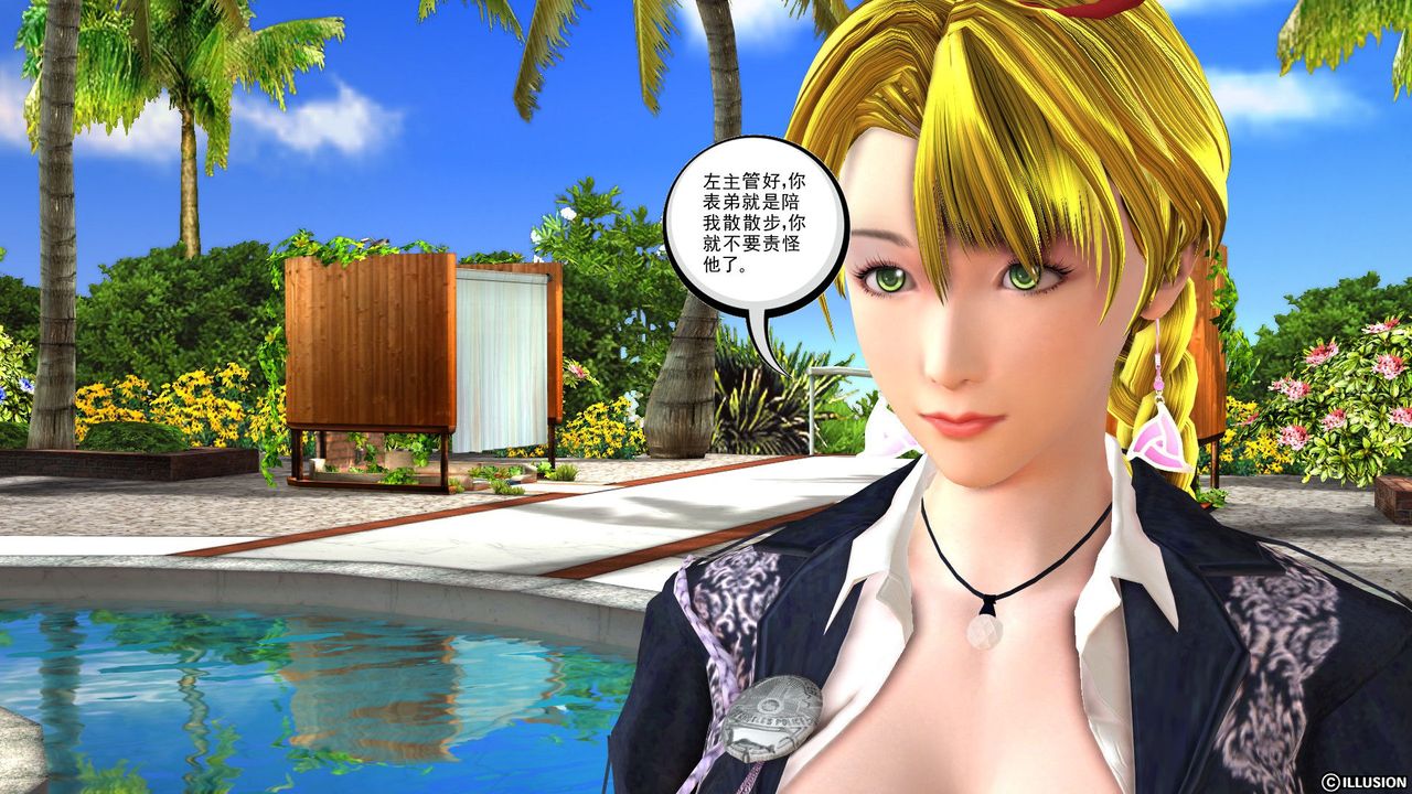 [3D]降魔传第27话