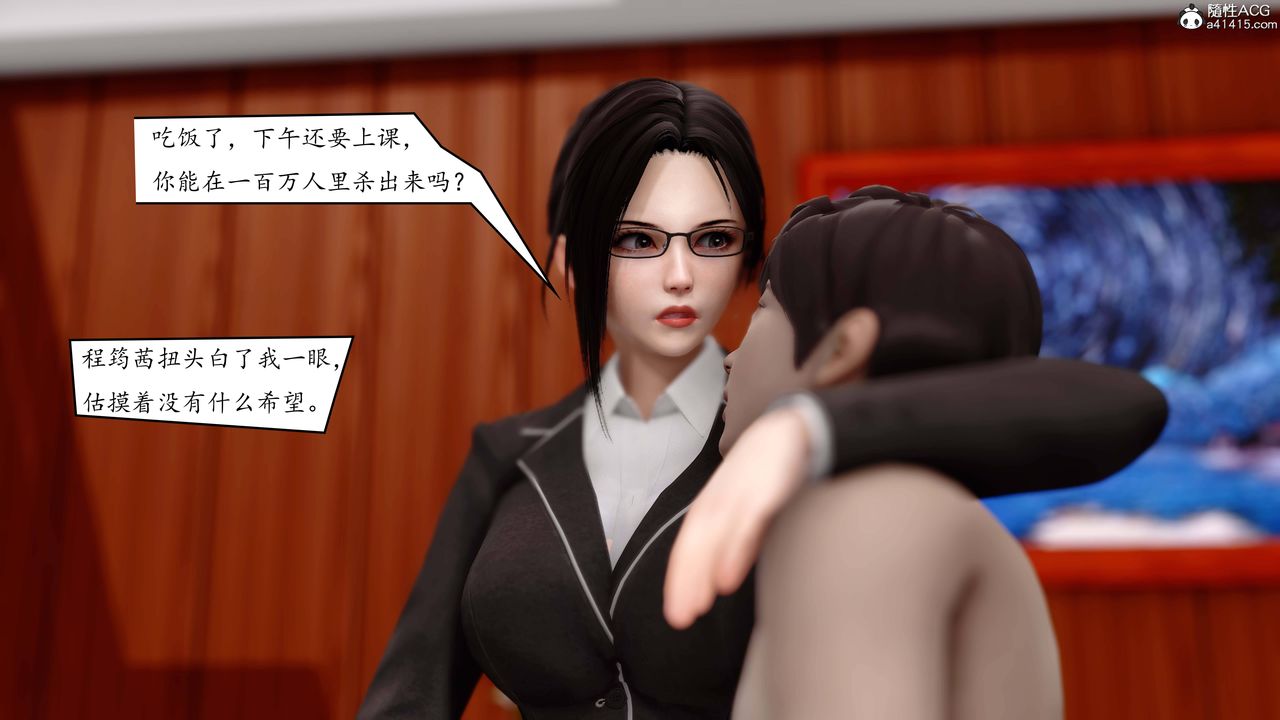 [3D]地球OL小短篇第03话