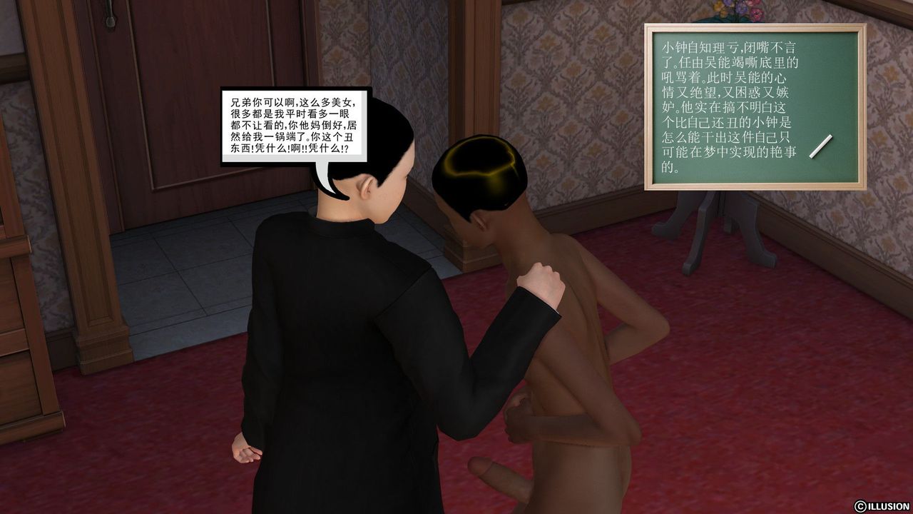 [3D]降魔传第27话