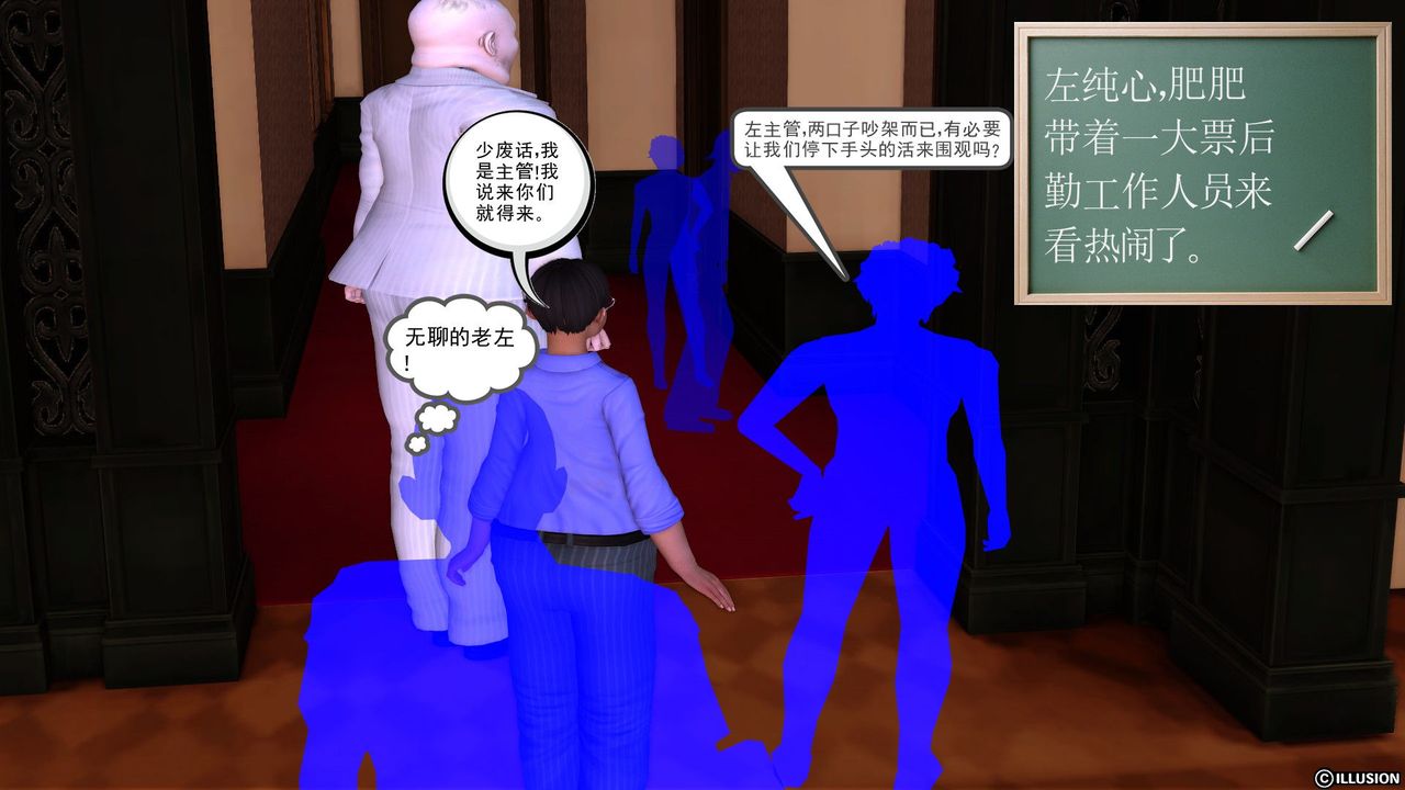 [3D]降魔传第27话