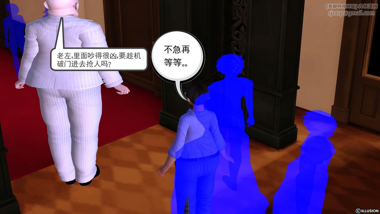 [3D]降魔传第27话