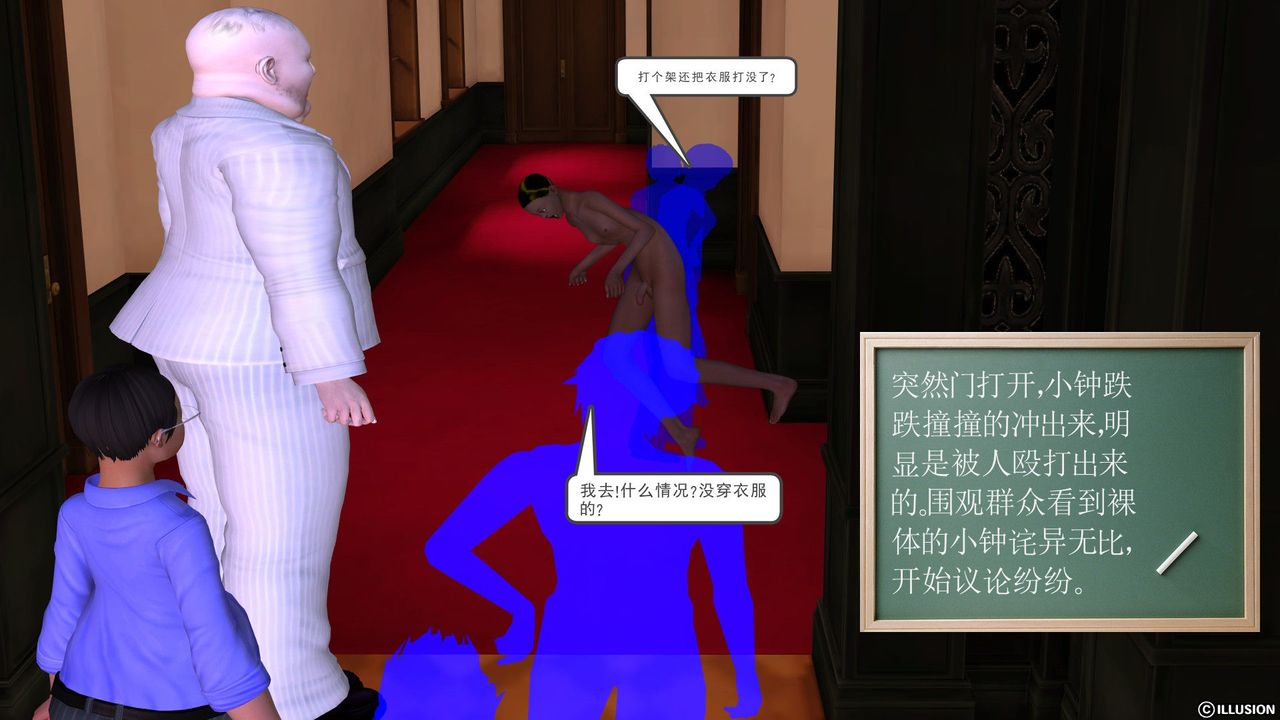 [3D]降魔传第27话