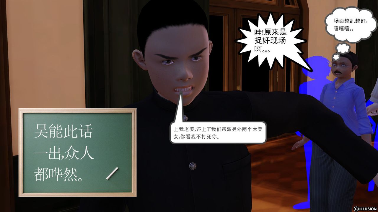 [3D]降魔传第27话