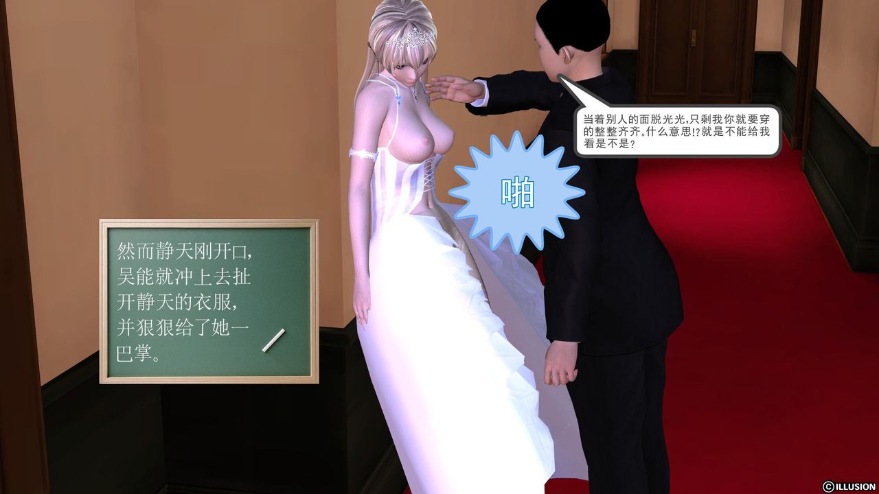 [3D]降魔传第27话