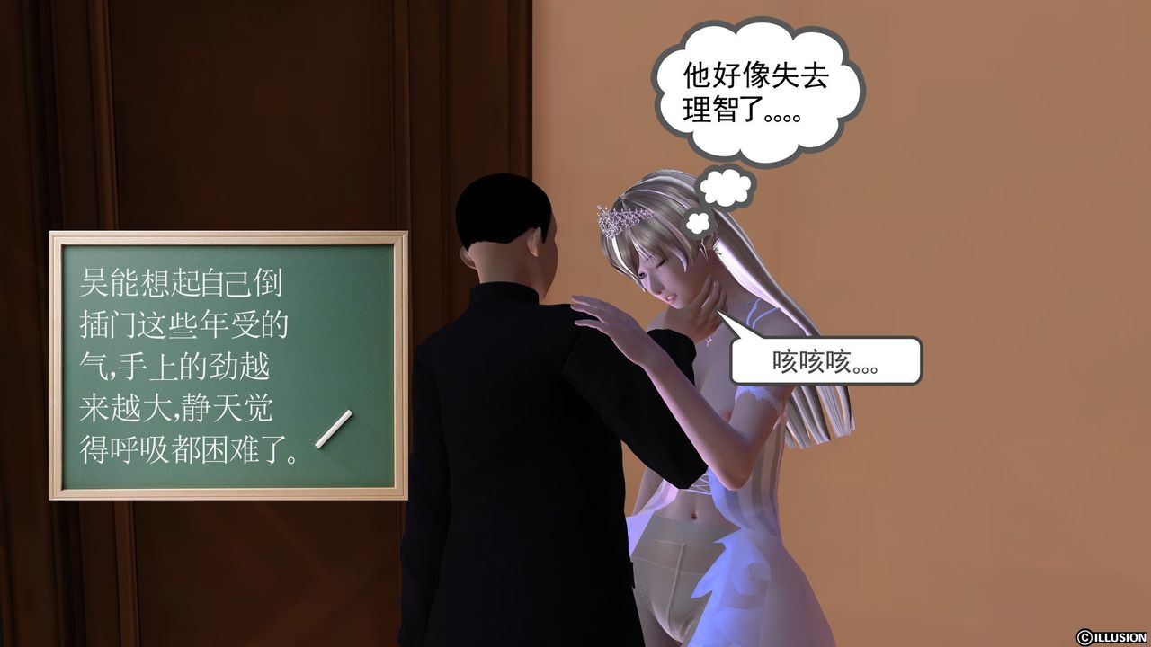 [3D]降魔传第27话