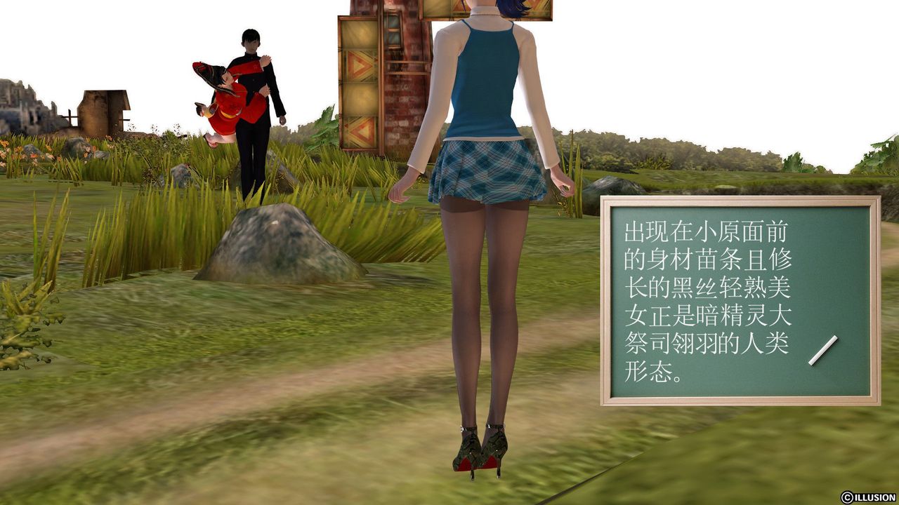 [3D]降魔传第27话