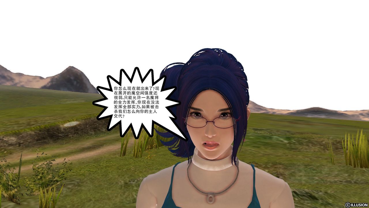 [3D]降魔传第27话