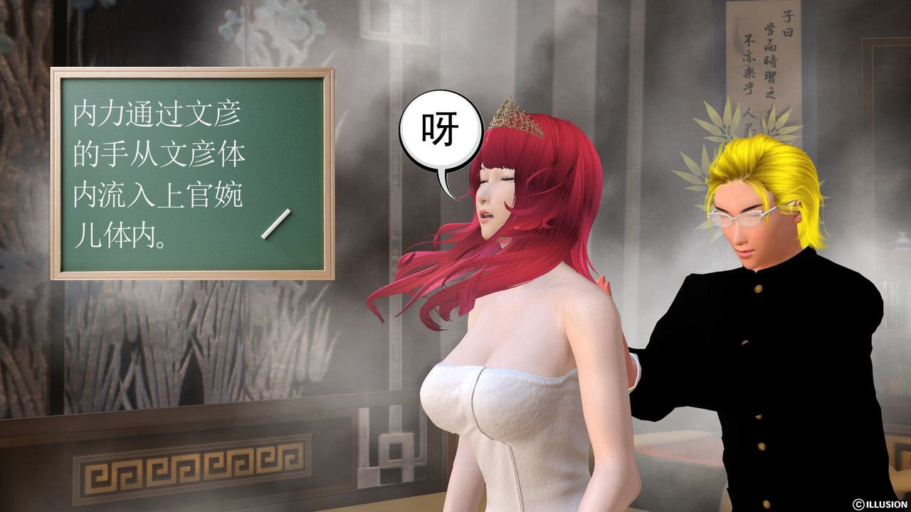 [3D]降魔传第27话