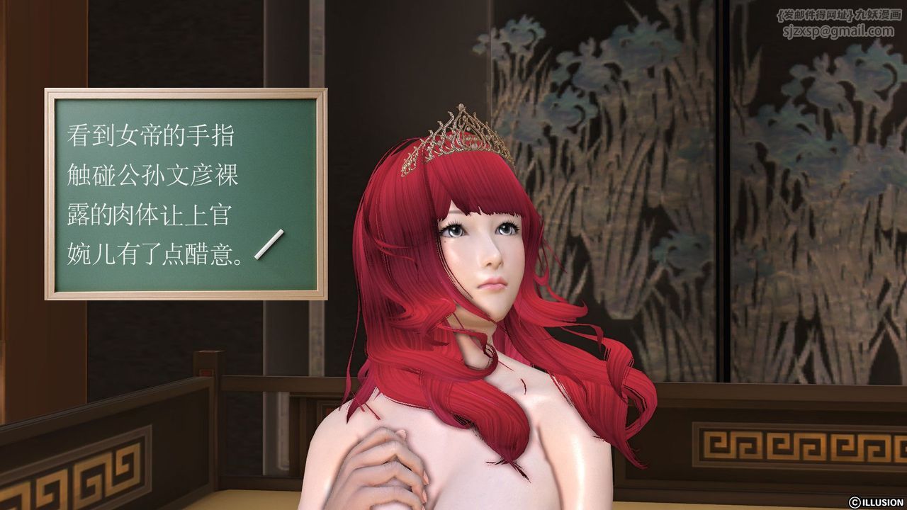 [3D]降魔传第27话