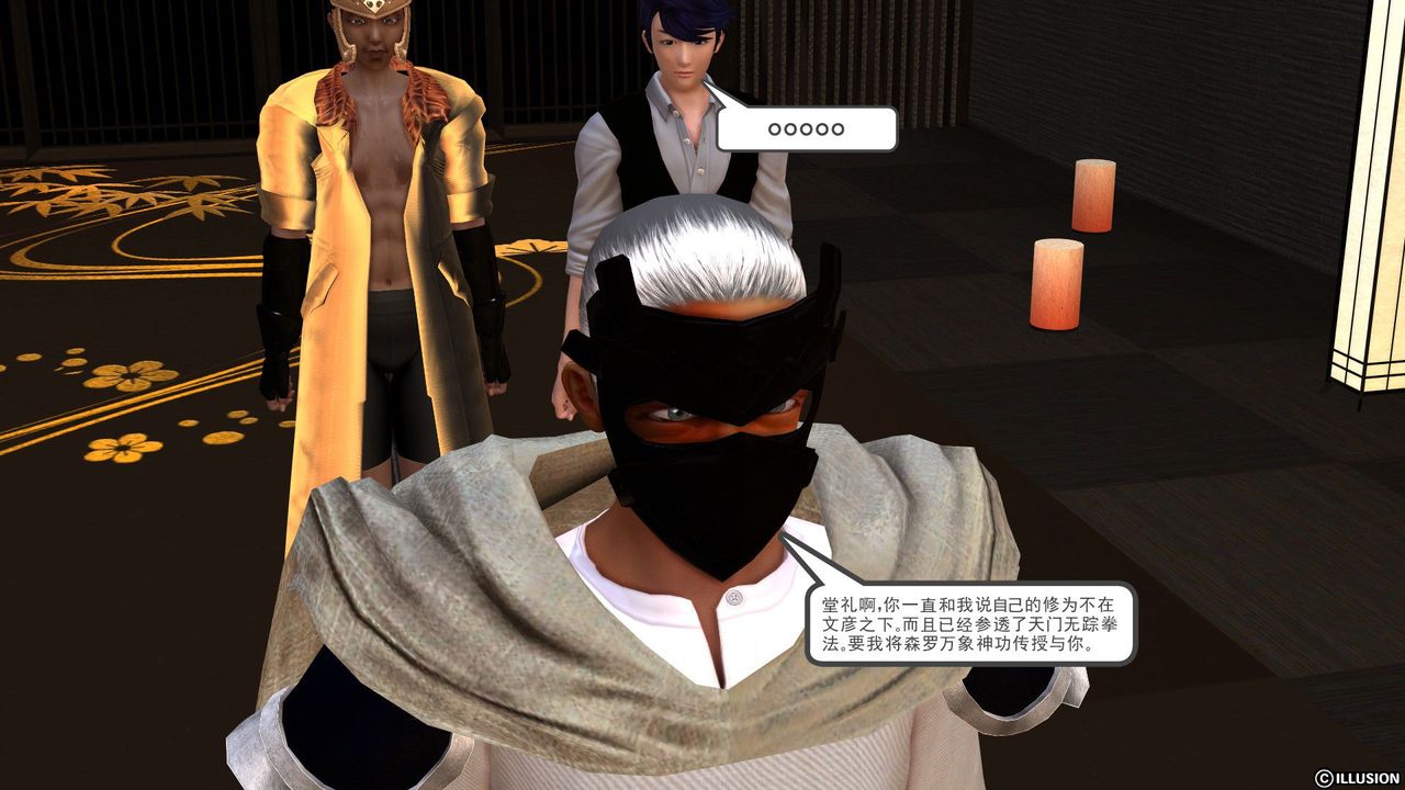 [3D]降魔传第28话