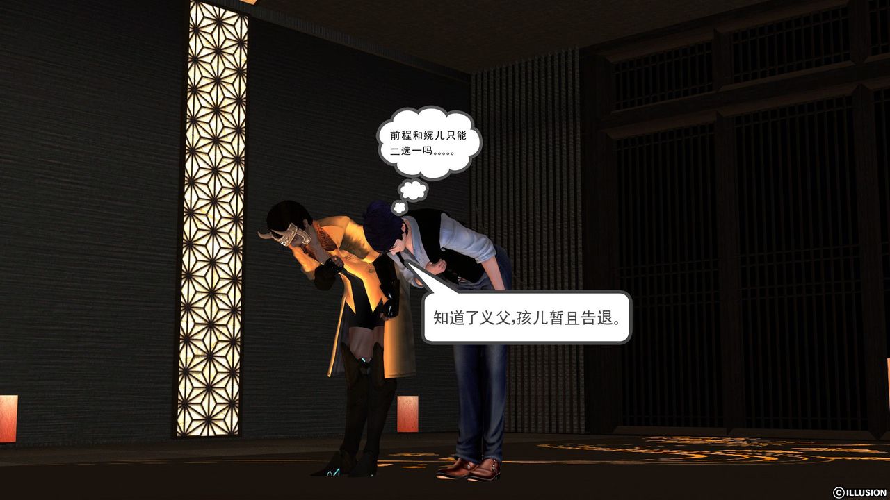 [3D]降魔传第28话