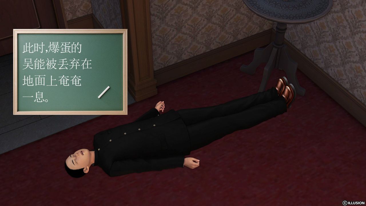 [3D]降魔传第28话