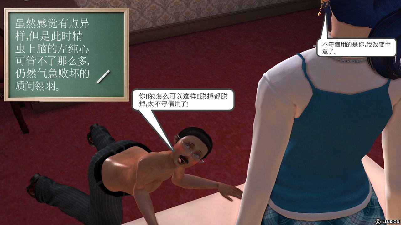 [3D]降魔传第28话