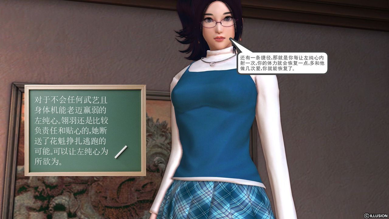 [3D]降魔传第28话