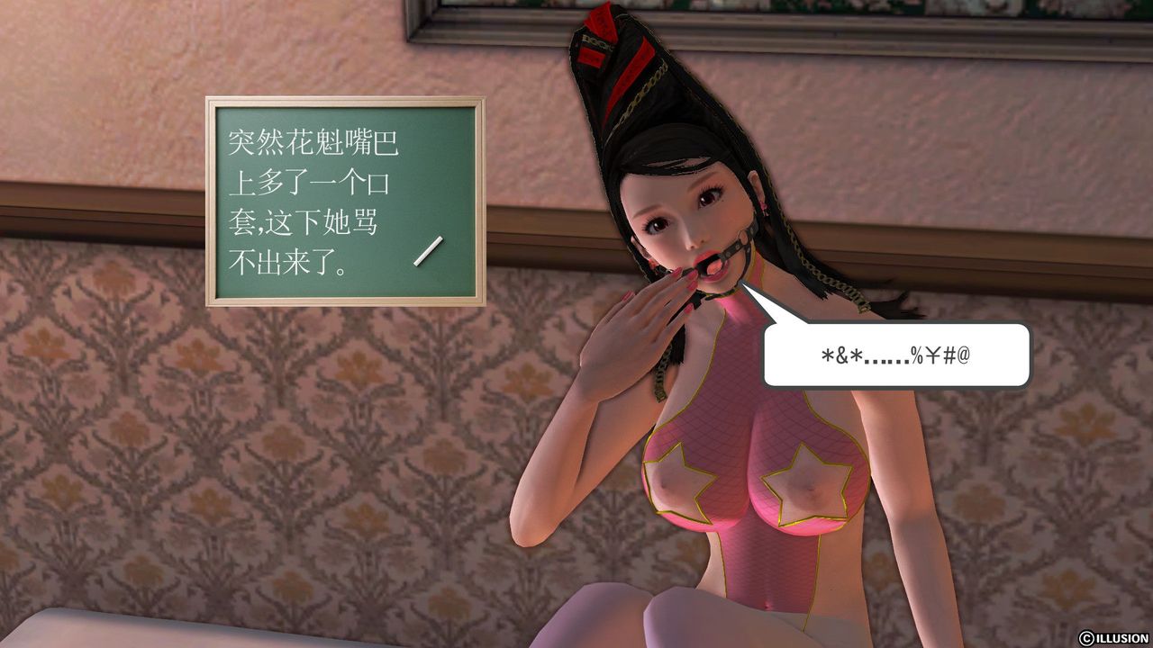 [3D]降魔传第28话