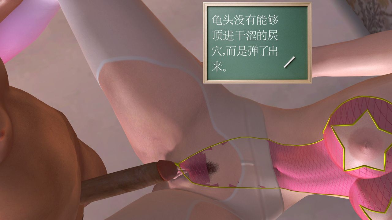 [3D]降魔传第28话