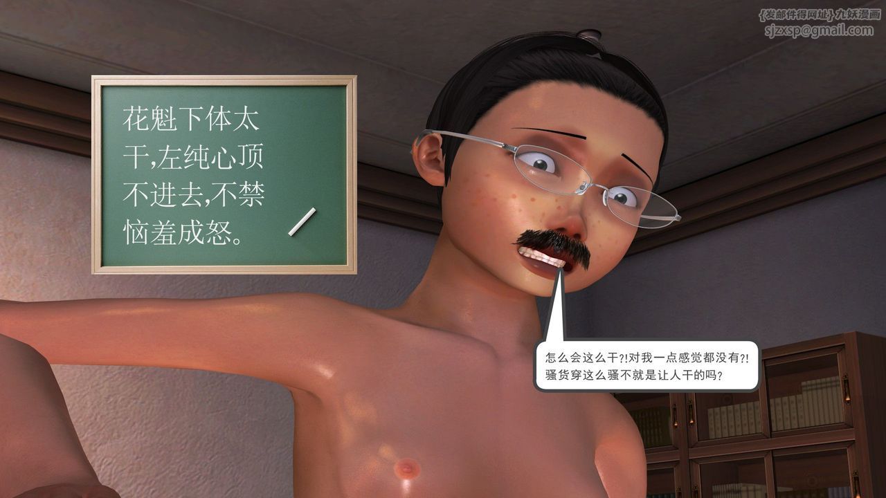 [3D]降魔传第28话