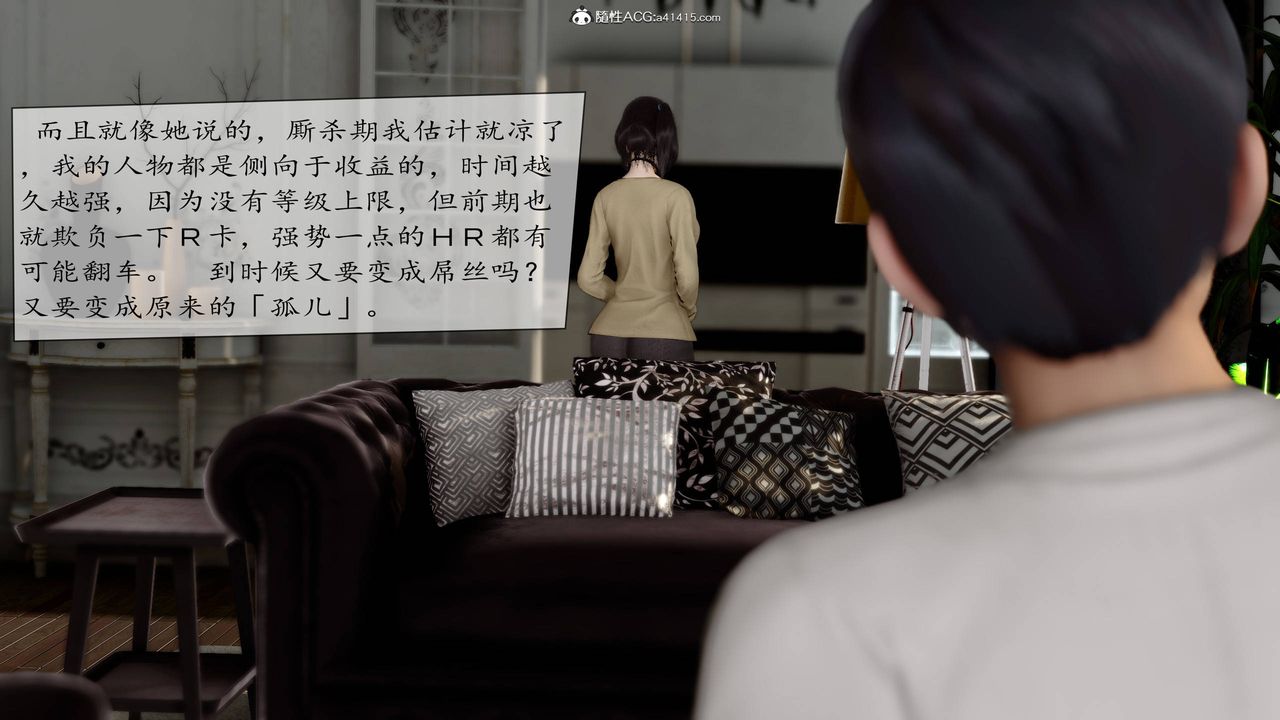 [3D]地球OL小短篇第08话