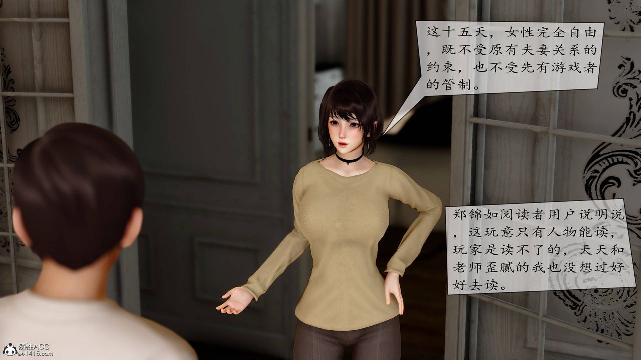 [3D]地球OL小短篇第08话