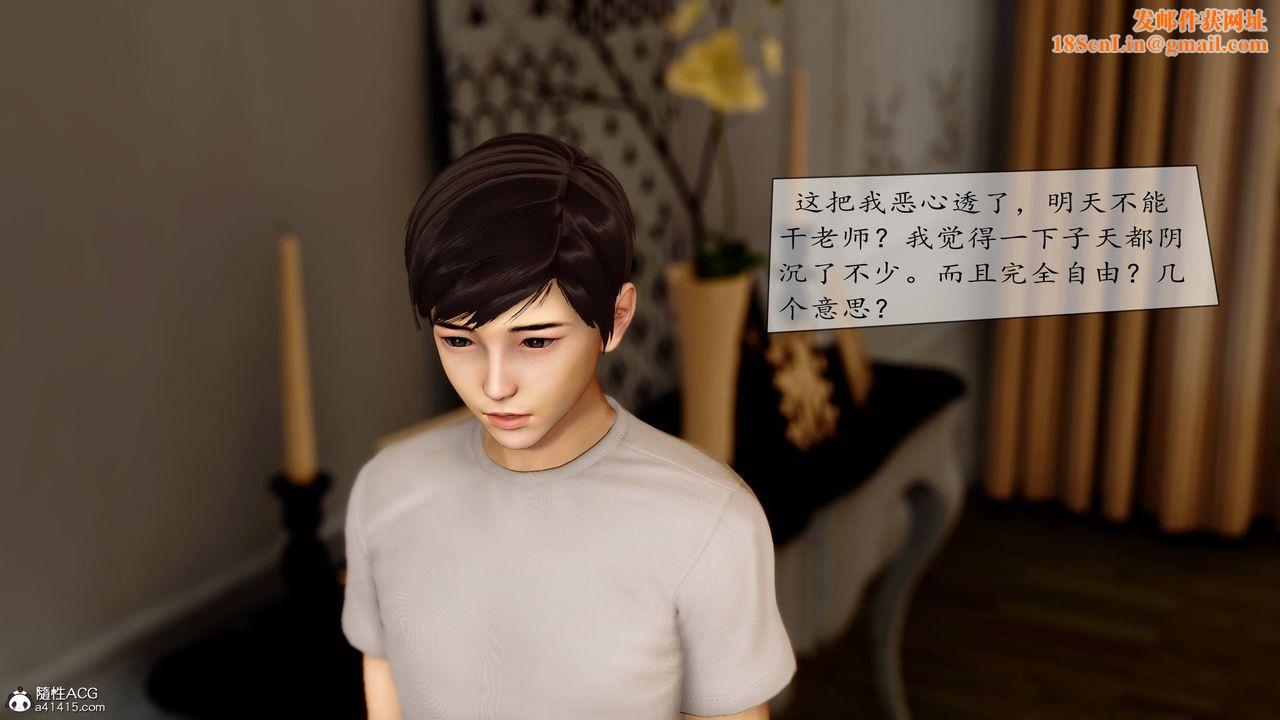 [3D]地球OL小短篇第08话