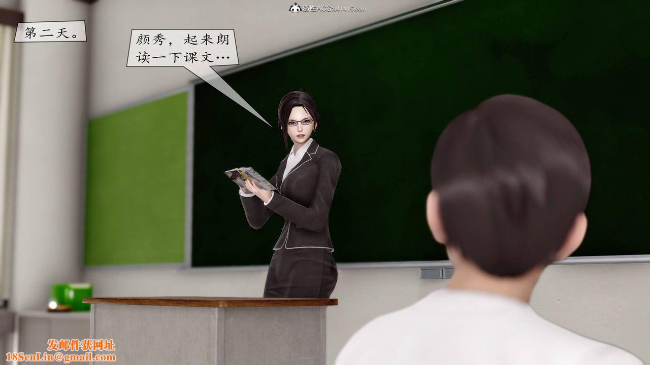 [3D]地球OL小短篇第08话