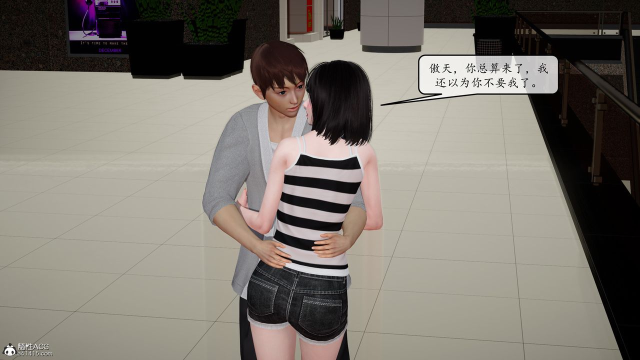 [3D]地球OL小短篇第09话