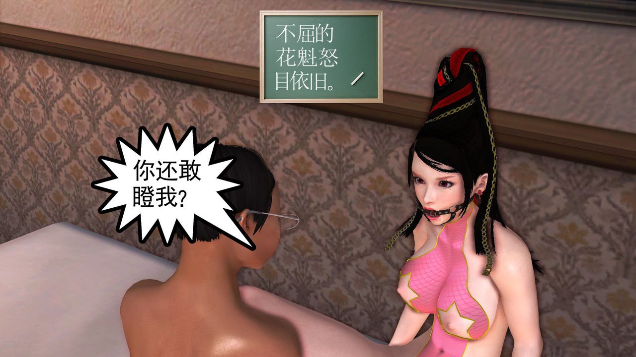 [3D]降魔传第29话