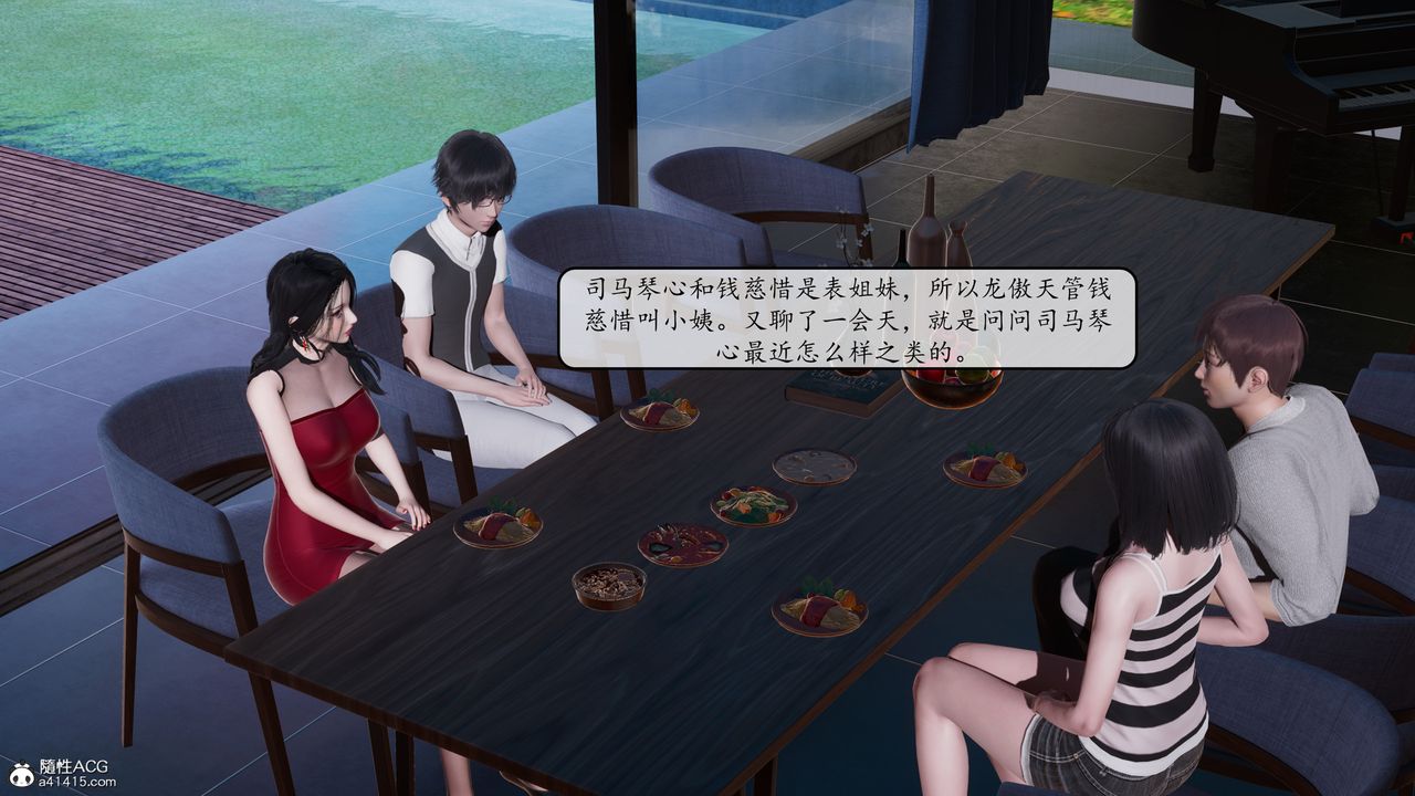 [3D]地球OL小短篇第09话